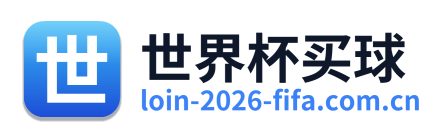 世界杯买球